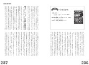 「皆殺し映画通信 死んで貰います」中面