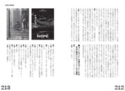 「皆殺し映画通信 死んで貰います」中面