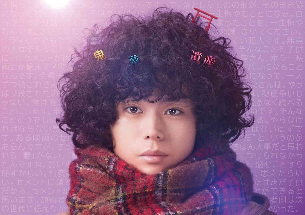 映画「ミステリと言う勿れ」特報公開、菅田将暉演じる久能整が広島へ