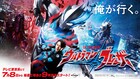 新ヒーロー「ウルトラマンブレーザー」主演は蕨野友也、防衛チームの隊長が変身