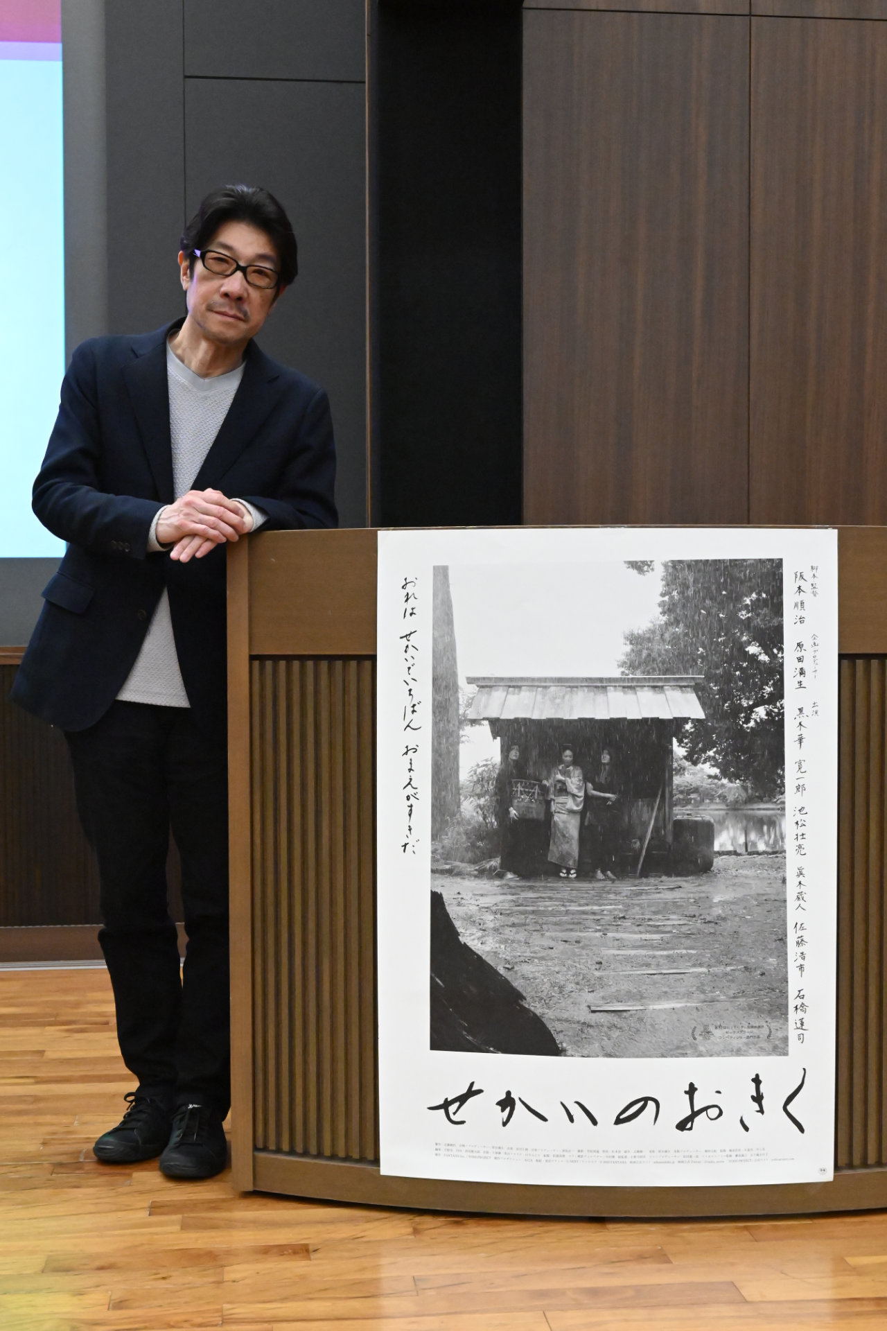 阪本順治