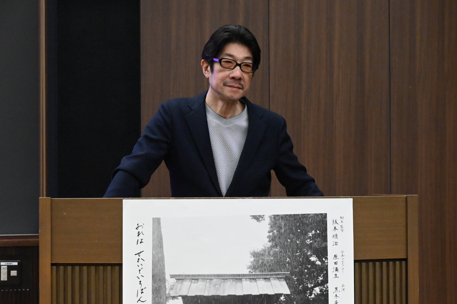 阪本順治