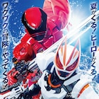 夏映画「仮面ライダーギーツ」「王様戦隊キングオージャー」の特報&ビジュアル解禁