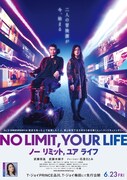 「NO LIMIT, YOUR LIFE ノー リミット, ユア ライフ」ティザービジュアル