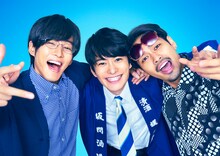 左から山路一豊役の松坂桃李、坂間正和役の岡田将生、道上まりぶ役の柳楽優弥。