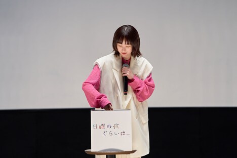 抽選箱から質問を選ぶ清野菜名。