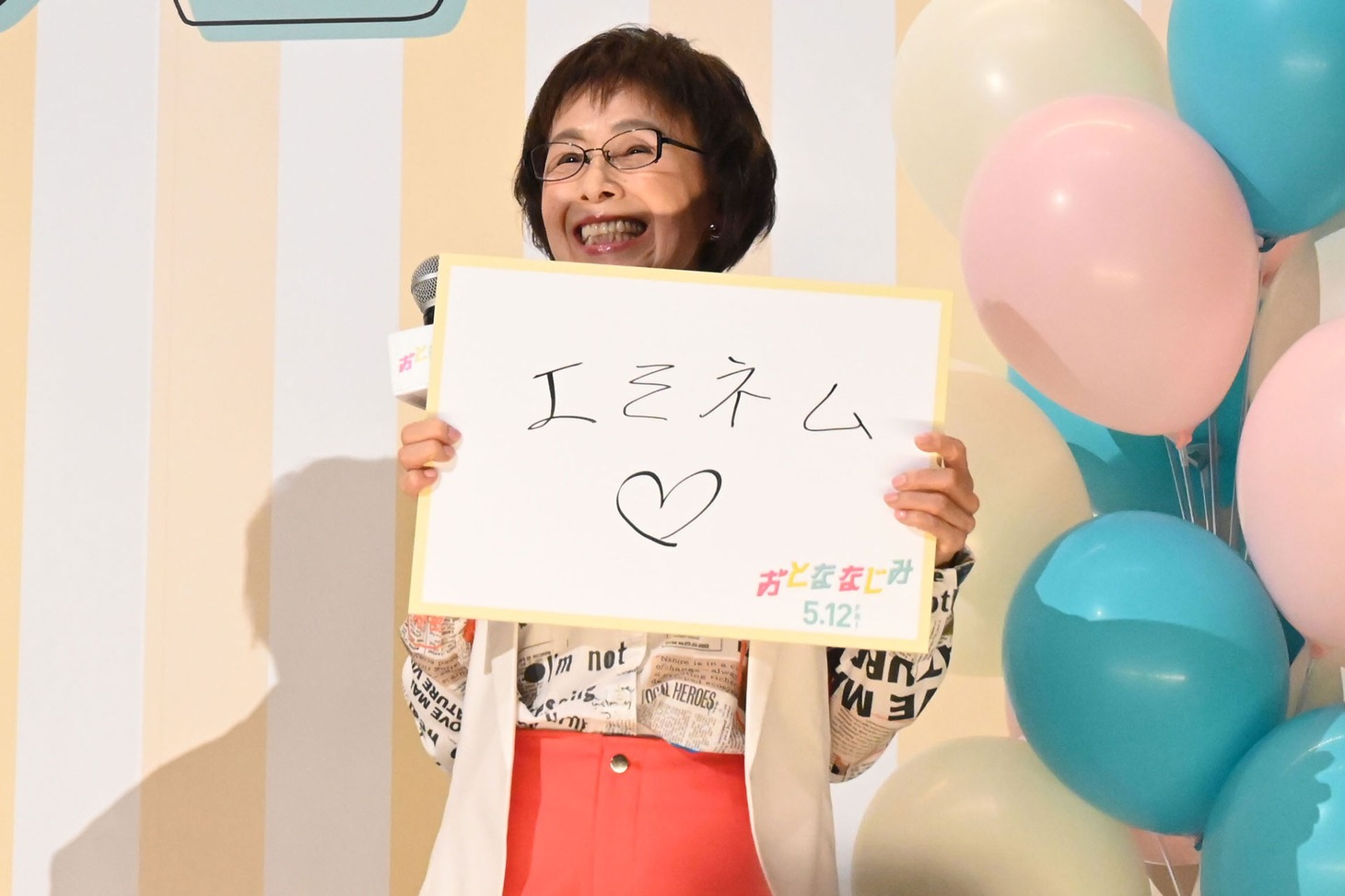 「これまで言えなかった好きなこと」というお題で、「エミネム」と答える松金よね子。