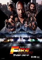 「ワイルド・スピード／ファイヤーブースト」ポスタービジュアル (c) UNIVERSAL STUDIOS