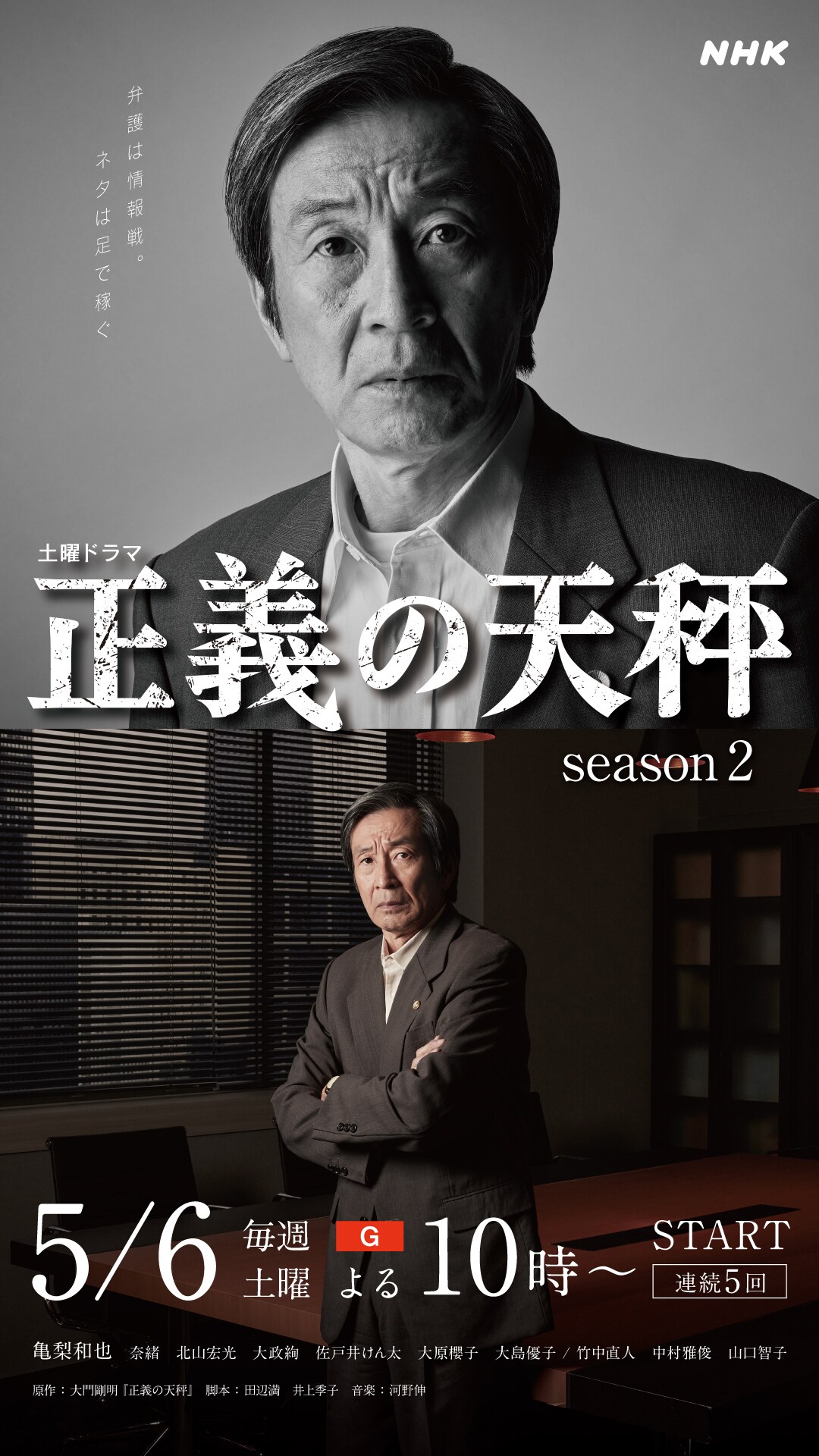 新品★正義の天秤 season2 Blu-ray 亀梨和也 奈緒　シーズン2 新品☆正義の天秤 season2 Blu-ray 亀梨和也 奈緒 シーズン2
