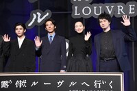 「岸辺露伴 ルーヴルへ行く」完成報告イベントの様子。左から長尾謙杜、高橋一生、飯豊まりえ、安藤政信。