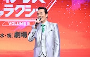遠藤憲一