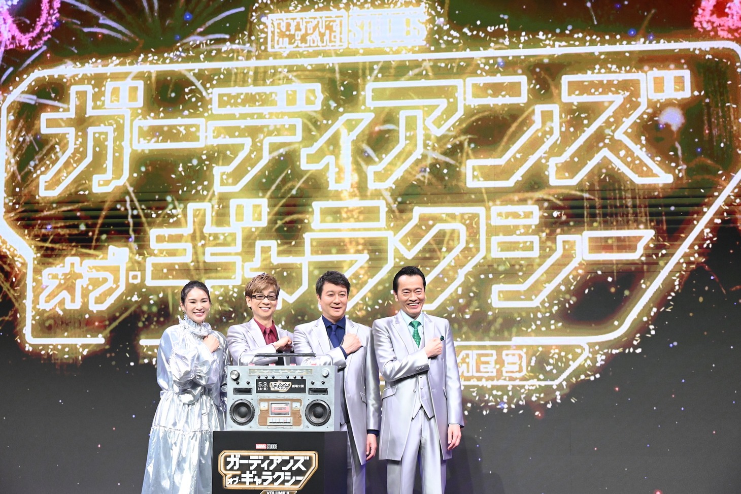 「ガーディアンズ・オブ・ギャラクシー：VOLUME 3」大壮行会イベントの様子。