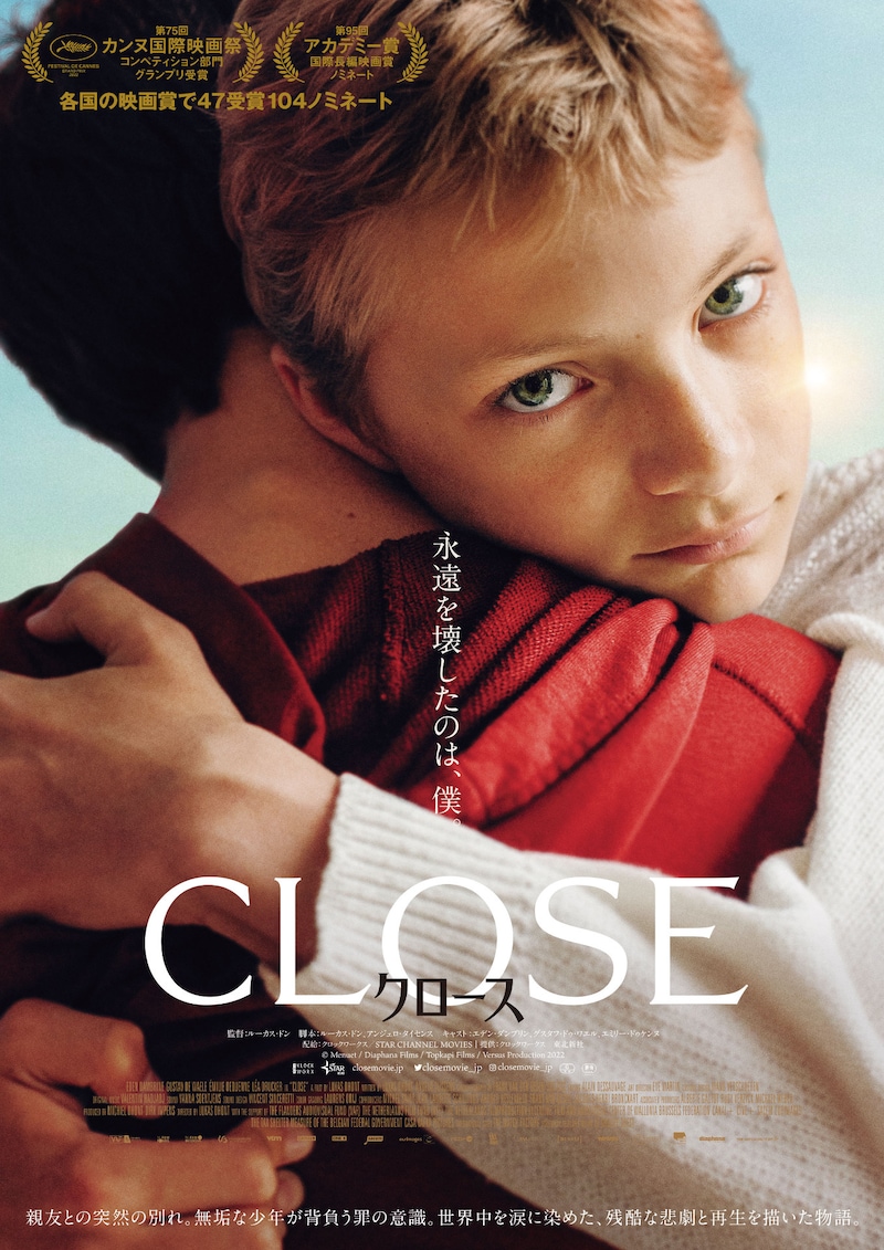 「CLOSE/クロース」メインビジュアル