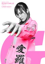 恒松祐里演じる上城レイナのキャラクタービジュアル。