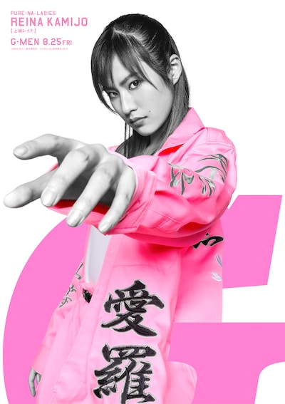 上城レイナ役の恒松祐里。