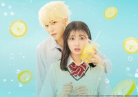 「ハニーレモンソーダ」ビジュアル