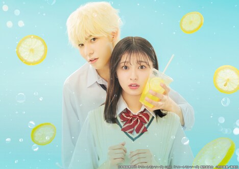 「ハニーレモンソーダ」ビジュアル