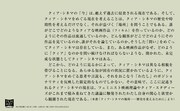 「クィア・シネマ 世界と時間に別の仕方で存在するために」より。