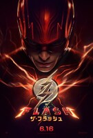 「ザ・フラッシュ」より、フラッシュのキャラクターポスター。