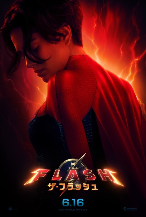 「ザ・フラッシュ」より、スーパーガールのキャラクターポスター。