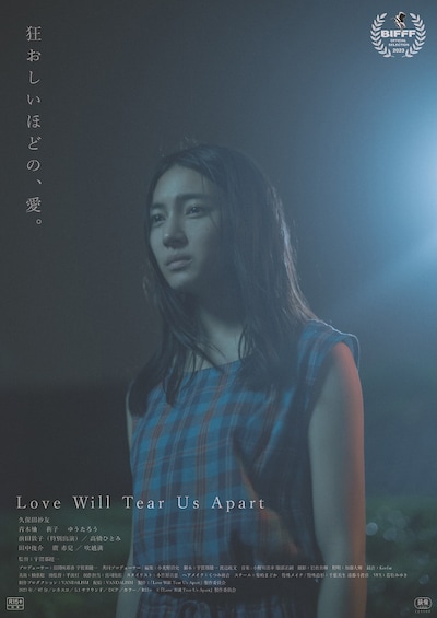 「Love Will Tear Us Apart」メインビジュアル