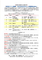 「第3回カツベン映画祭」チラシ裏面