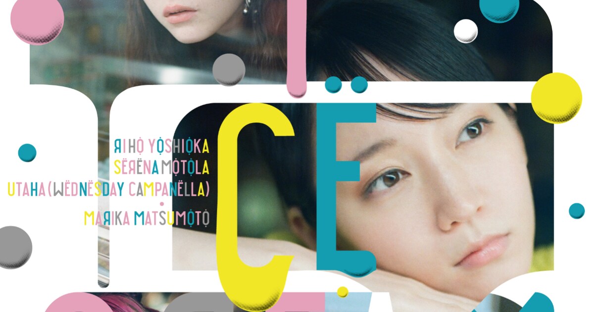 吉岡里帆とモトーラ世理奈が雨に降られる、「アイスクリームフィーバー 