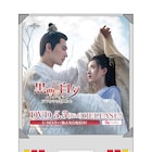 ヤン・ヤンやシャオ・ジャンが東京を走る!中国ドラマ2本のWアドトラック