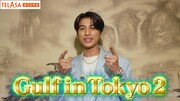 「Gulf in TOKYO 2」より。