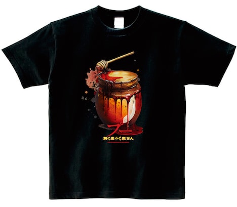 「プー あくまのくまさん」ムビチケ特典のTシャツ（イメージ）。