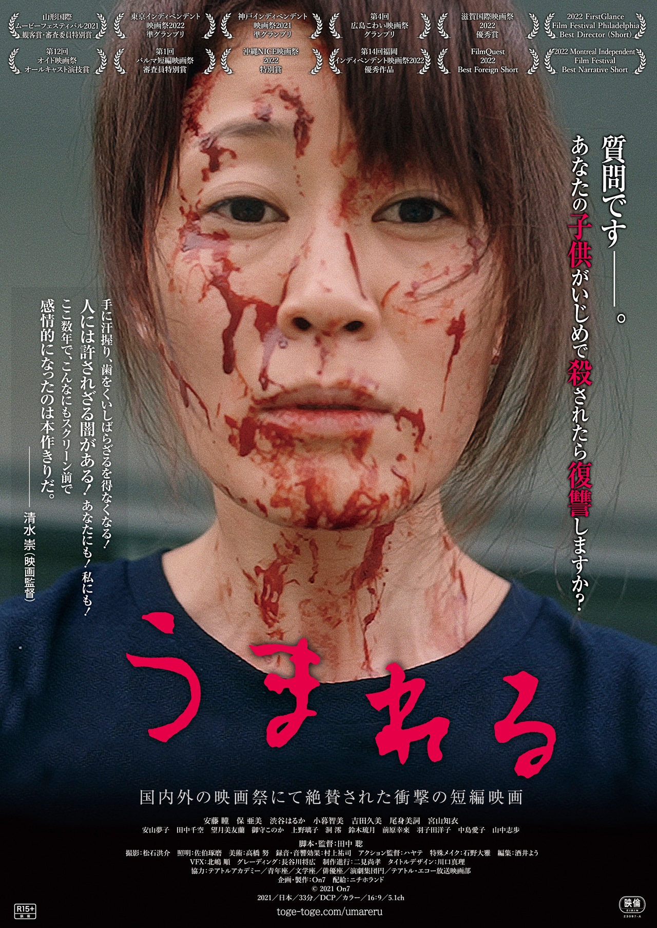 「うまれる」ポスタービジュアル