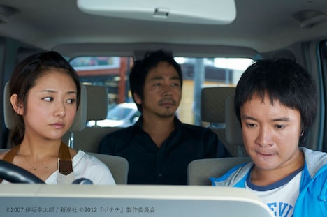 「ポテチ」場面写真