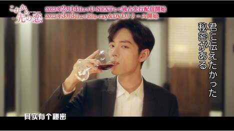 「これから先の恋」メイキング映像より。