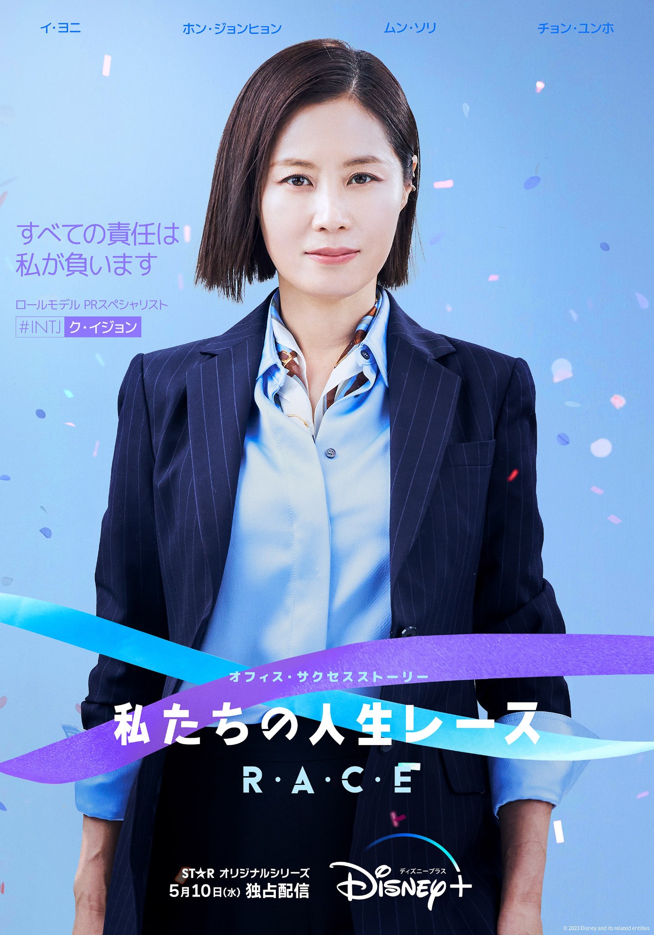 ク・イジョン役のムン・ソリ。