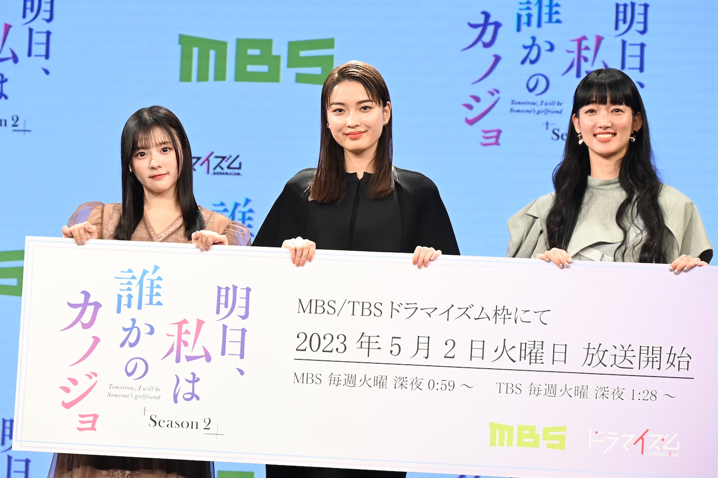 「明日、私は誰かのカノジョ シーズン2」制作発表会見の様子。