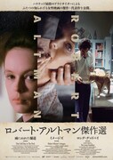 「ロバート・アルトマン傑作選」メインビジュアル