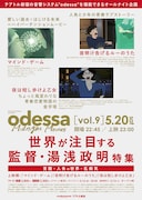 湯浅政明の映画をオールナイト上映、「マインド・ゲーム」「夜は短し歩けよ乙女」など