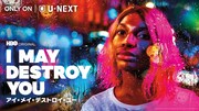 「I MAY DESTROY YOU / アイ・メイ・デストロイ・ユー」ビジュアル