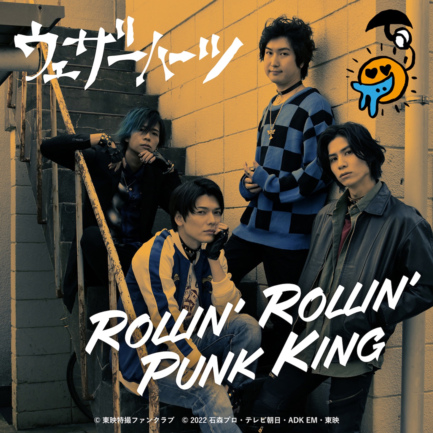 ウェザーハーツの楽曲「ROLLIN’ ROLLIN’ PUNK KING」配信ジャケット。