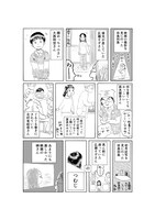 田島列島の特別描き下ろしマンガ。