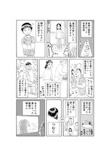 田島列島の特別描き下ろしマンガ。