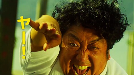 「宇宙人のあいつ」特別映像より、日村勇紀演じる夢二。