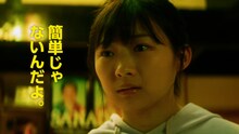 「宇宙人のあいつ」特別映像より、伊藤沙莉演じる詩文。