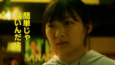「宇宙人のあいつ」特別映像より、伊藤沙莉演じる詩文。