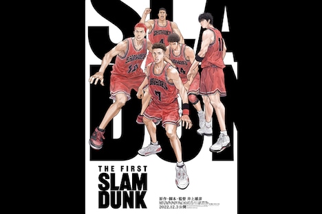 「THE FIRST SLAM DUNK」ビジュアル (c)I.T.PLANNING, INC.(c)2022 THE FIRST SLAM DUNK Film Partners