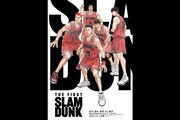 「THE FIRST SLAM DUNK」ビジュアル (c)I.T.PLANNING, INC.(c)2022 THE FIRST SLAM DUNK Film Partners