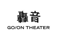 轟音シアターロゴ  (c) TOHO Cinemas Ltd. All Rights Reserved.