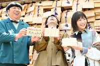 左から日村勇紀、中村倫也、伊藤沙莉。