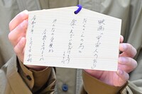 中村倫也の絵馬。