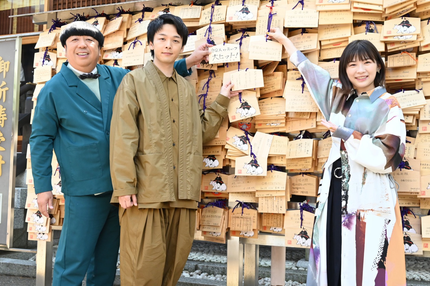 「宇宙人のあいつ」大ヒット祈願の様子。左から日村勇紀、中村倫也、伊藤沙莉。